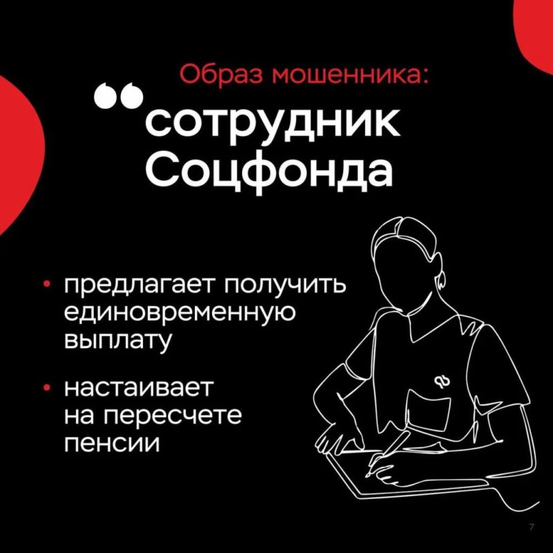Как понять, что говоришь с мошенником Как понять, что говоришь с мошенником