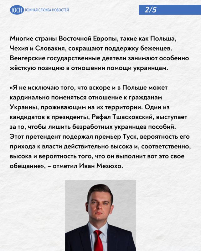 «Почему мы должны за них платить» «Почему мы должны за них платить»