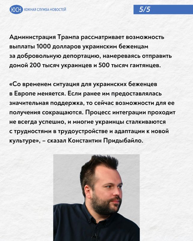 «Почему мы должны за них платить» «Почему мы должны за них платить»