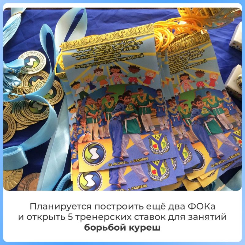 Сразу несколько новых спортивных объектов появится в Крыму Сразу несколько новых спортивных объектов появится в Крыму