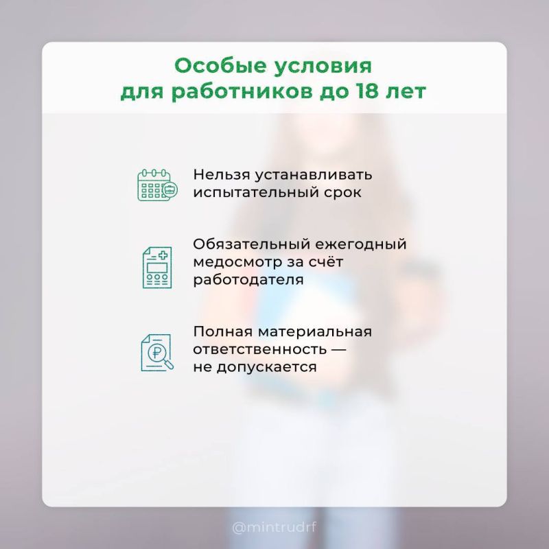 Антон Кравец: Летняя подработка: что нужно знать школьникам и родителям Антон Кравец: Летняя подработка: что нужно знать школьникам и родителям