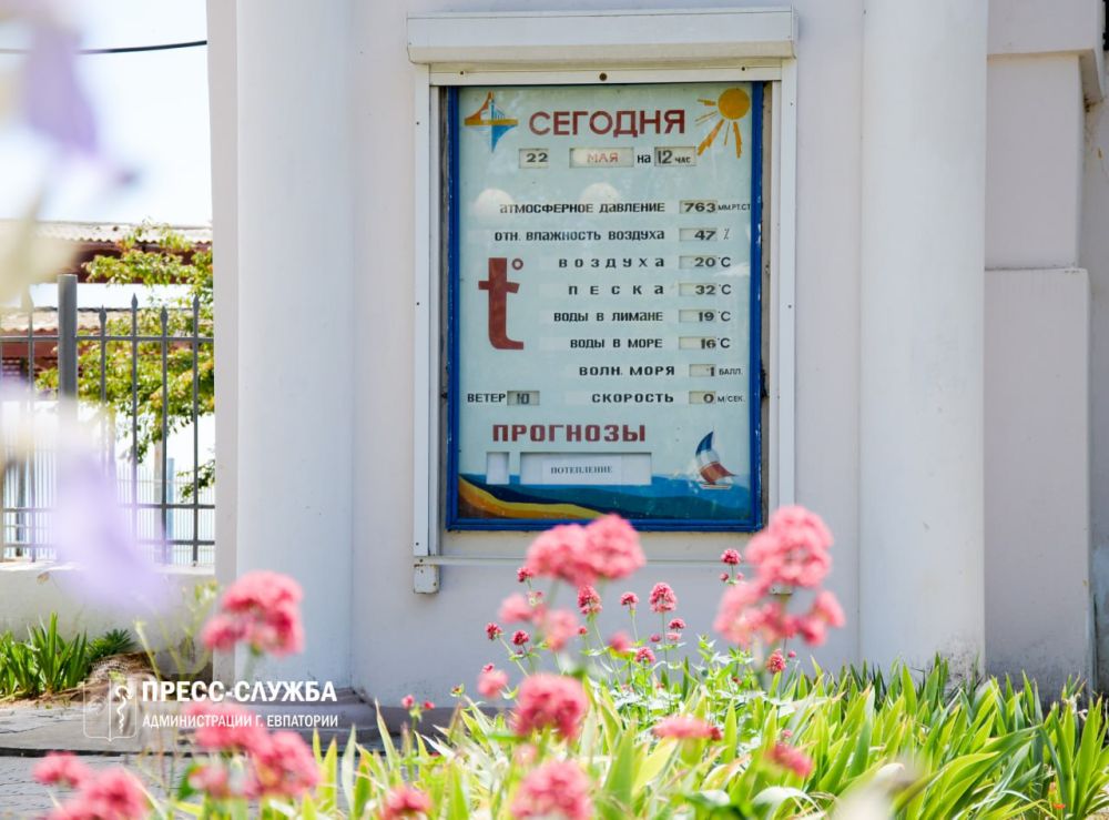 Майская Евпатория. Это идеальное время для спокойного отдыха и знакомства с городом Майская Евпатория. Это идеальное время для спокойного отдыха и знакомства с городом
