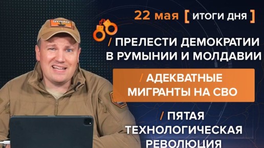  22 .        @rybar     @SolovievLive