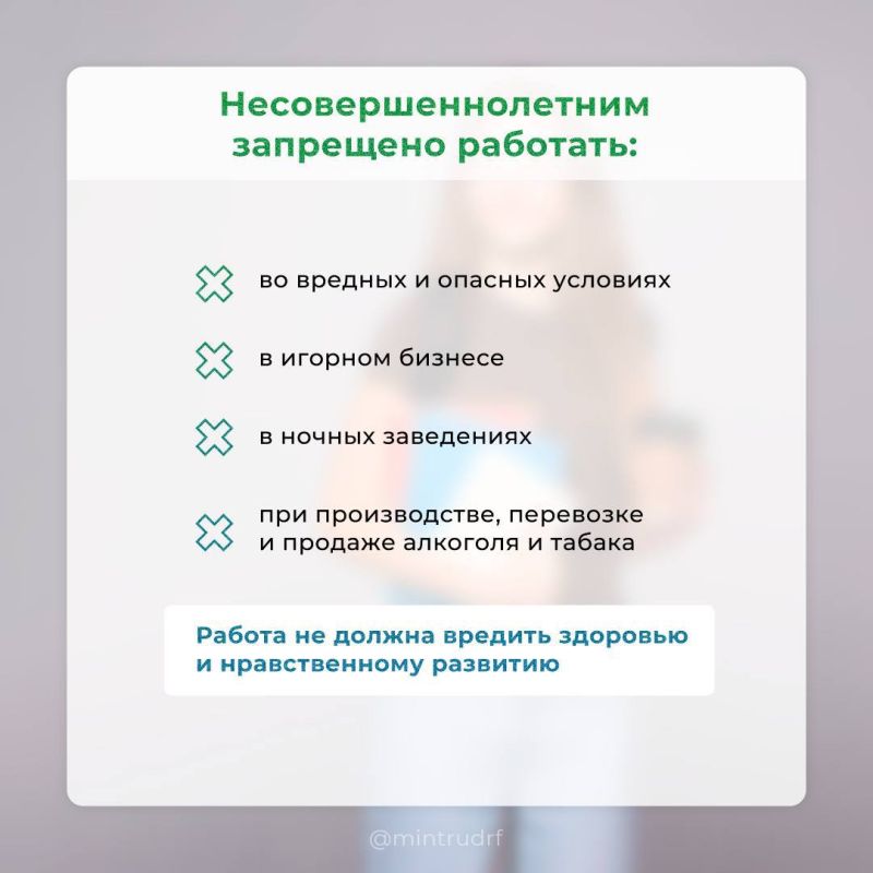 Антон Кравец: Летняя подработка: что нужно знать школьникам и родителям Антон Кравец: Летняя подработка: что нужно знать школьникам и родителям