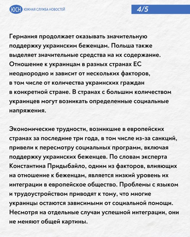 «Почему мы должны за них платить» «Почему мы должны за них платить»