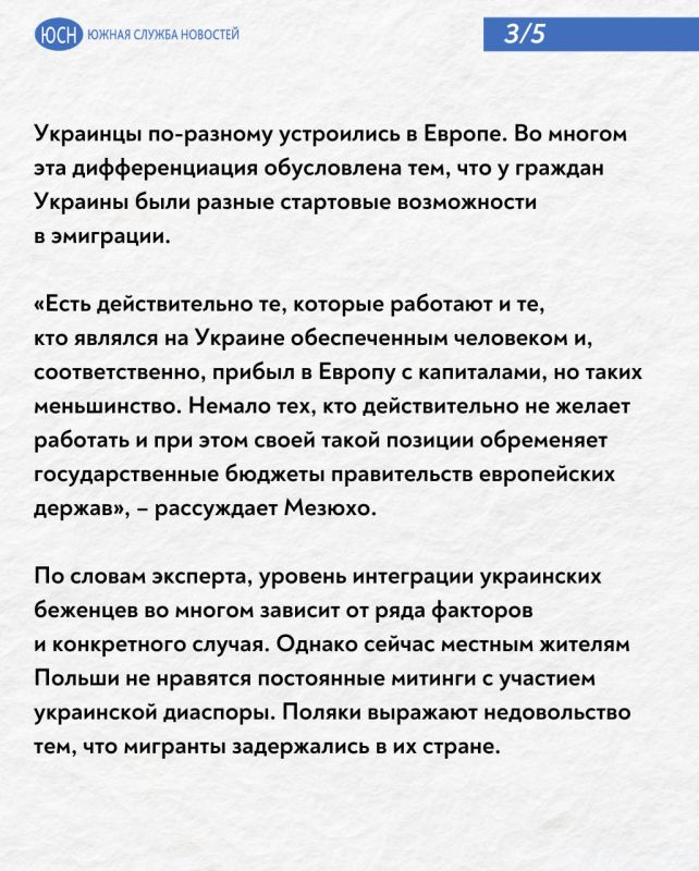 «Почему мы должны за них платить» «Почему мы должны за них платить»