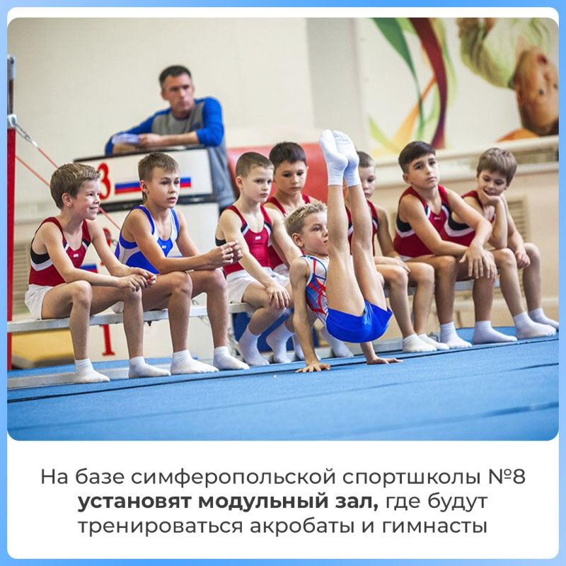 Сразу несколько новых спортивных объектов появится в Крыму Сразу несколько новых спортивных объектов появится в Крыму