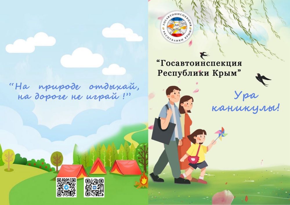 В целях профилактики дорожно-транспортных происшествий с участием несовершеннолетних и обеспечения безопасности детей на дорогах, в период с 15 по 25 мая на территории Раздольненского района республики Крым проводится...