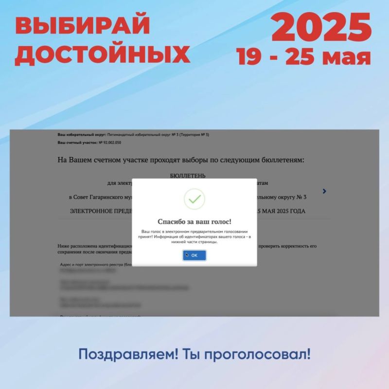 В Севастополе проходит предварительное голосование партии «Единая Россия» — успей зарегистрироваться в качестве избирателя до 23 мая В Севастополе проходит предварительное голосование партии «Единая Россия» — успей зарегистрироваться в качестве избирателя до 23 мая