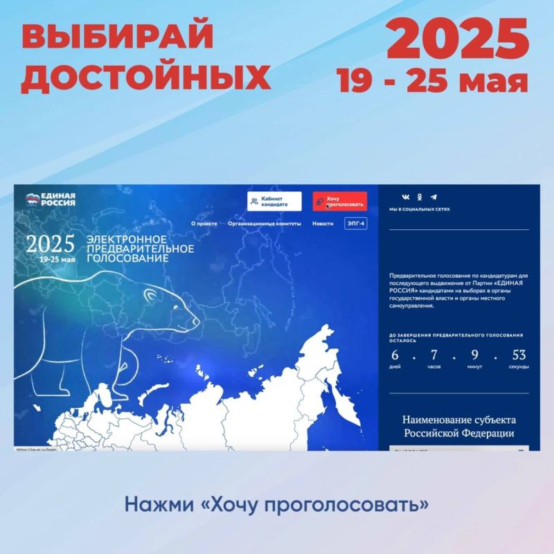 В Севастополе проходит предварительное голосование партии «Единая Россия» — успей зарегистрироваться в качестве избирателя до 23 мая В Севастополе проходит предварительное голосование партии «Единая Россия» — успей зарегистрироваться в качестве избирателя до 23 мая