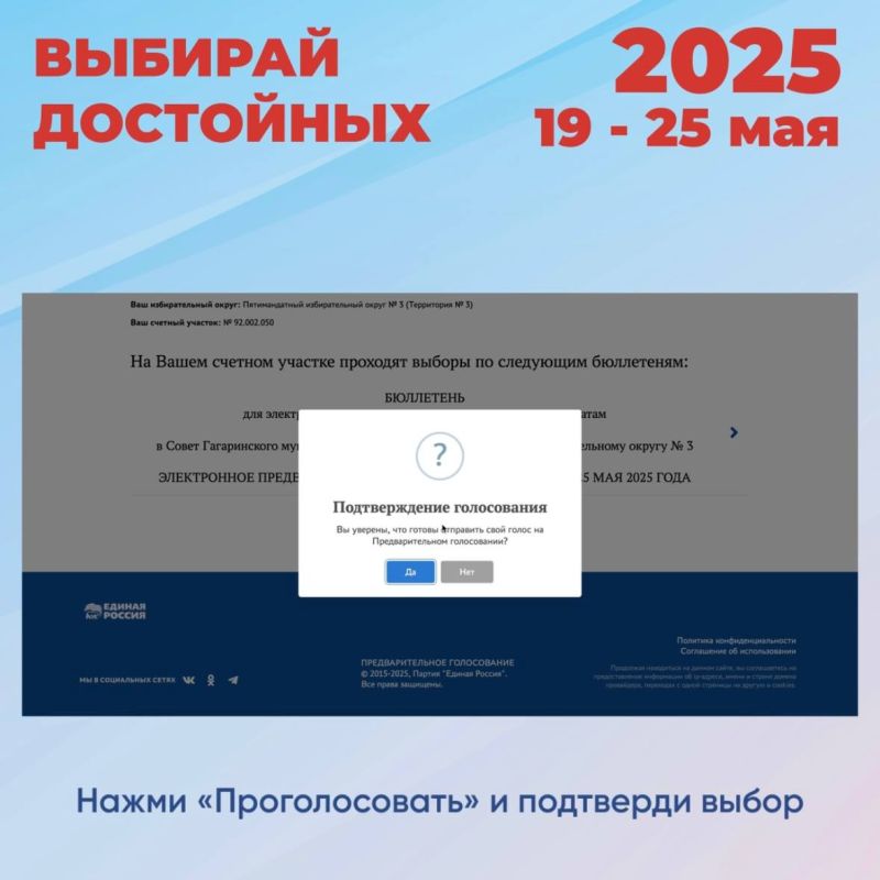 В Севастополе проходит предварительное голосование партии «Единая Россия» — успей зарегистрироваться в качестве избирателя до 23 мая В Севастополе проходит предварительное голосование партии «Единая Россия» — успей зарегистрироваться в качестве избирателя до 23 мая