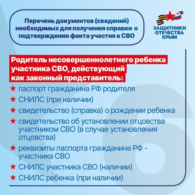 С 1 ноября справку об участии в СВО можно получить в МФЦ С 1 ноября справку об участии в СВО можно получить в МФЦ