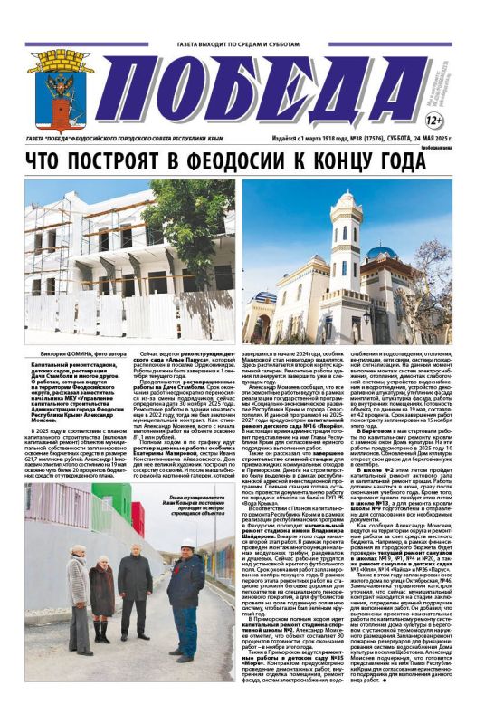 Свежая подборка первых полос районных газет Крыма Свежая подборка первых полос районных газет Крыма