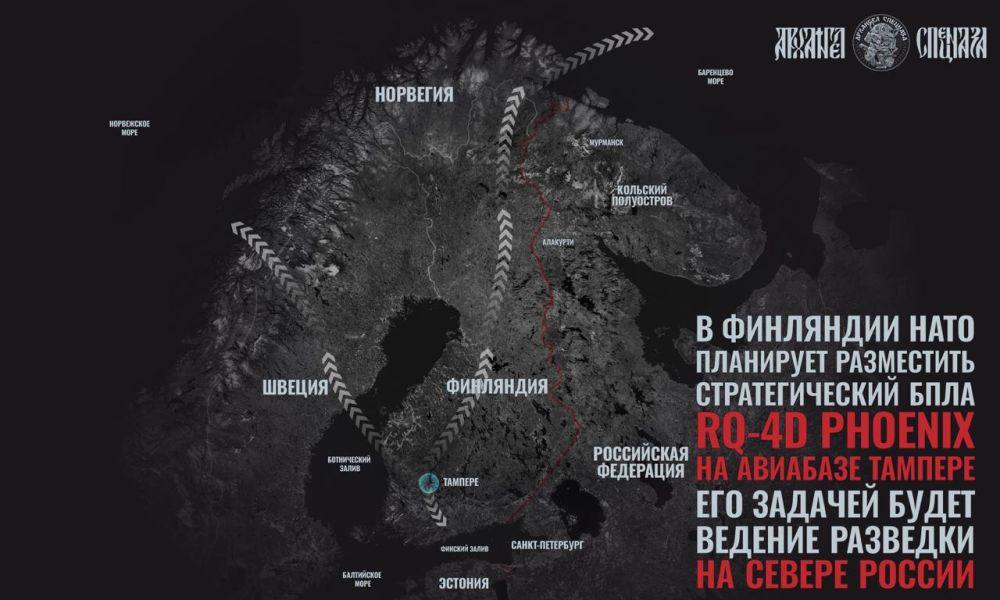 НАТОвский RQ-4D будет летать с Финляндии