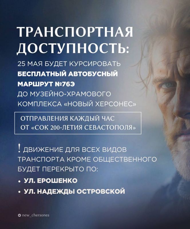 Как пройдут празднования Дня крещения князя Владимира и его дружины в Херсонесе Как пройдут празднования Дня крещения князя Владимира и его дружины в Херсонесе