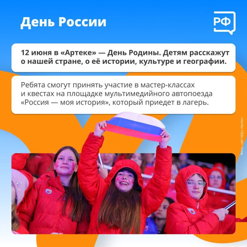 «Артек» в июне отметит 100-летие «Артек» в июне отметит 100-летие