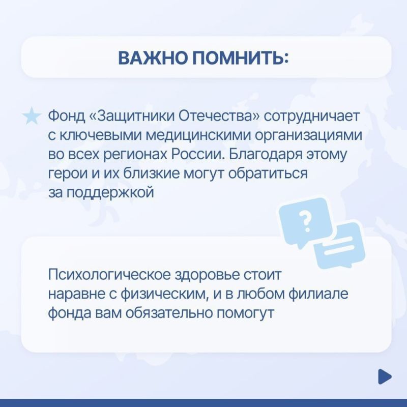 Раздел о психолого-психотерапевтической помощи на сайте фонда «Защитники Отечества» Раздел о психолого-психотерапевтической помощи на сайте фонда «Защитники Отечества»