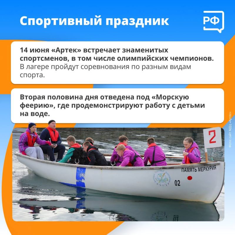 «Артек» в июне отметит 100-летие «Артек» в июне отметит 100-летие