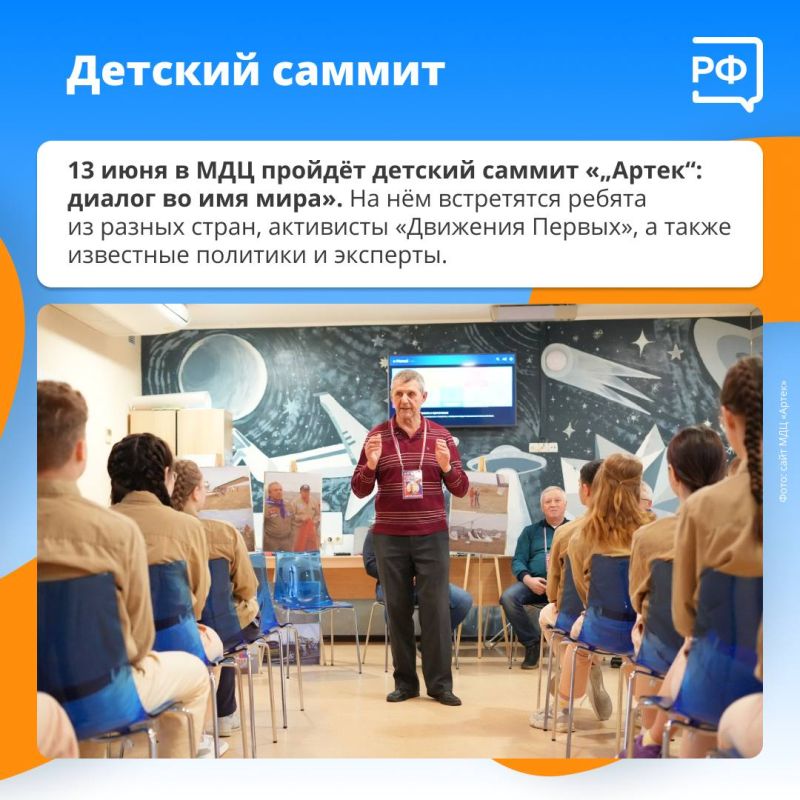 «Артек» в июне отметит 100-летие «Артек» в июне отметит 100-летие