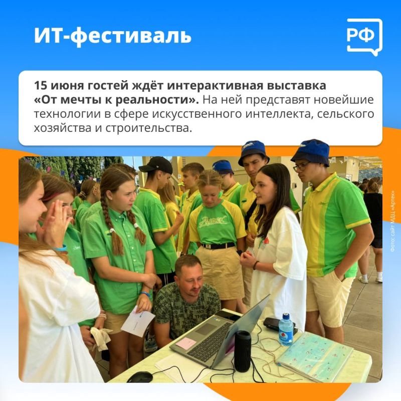 «Артек» в июне отметит 100-летие «Артек» в июне отметит 100-летие
