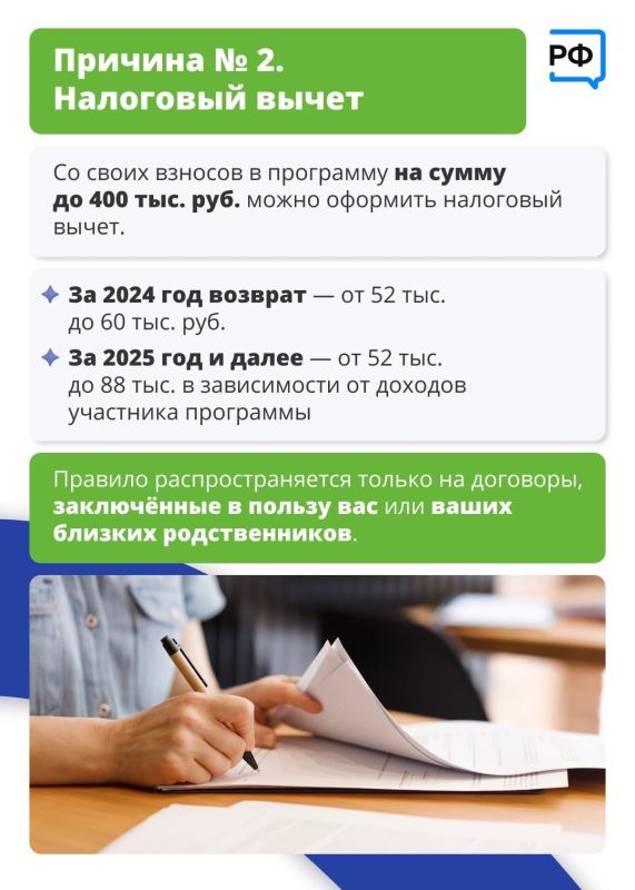 Что позволяет ПДС ?. Программа долгосрочных сбережений граждан (ПДС) — это добровольный накопительно-сберегательный продукт с участием государства Что позволяет ПДС ?. Программа долгосрочных сбережений граждан (ПДС) — это добровольный накопительно-сберегательный продукт с участием государства