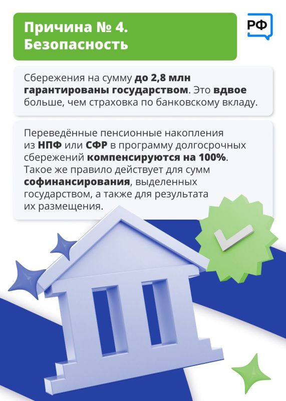 Что позволяет ПДС ?. Программа долгосрочных сбережений граждан (ПДС) — это добровольный накопительно-сберегательный продукт с участием государства Что позволяет ПДС ?. Программа долгосрочных сбережений граждан (ПДС) — это добровольный накопительно-сберегательный продукт с участием государства