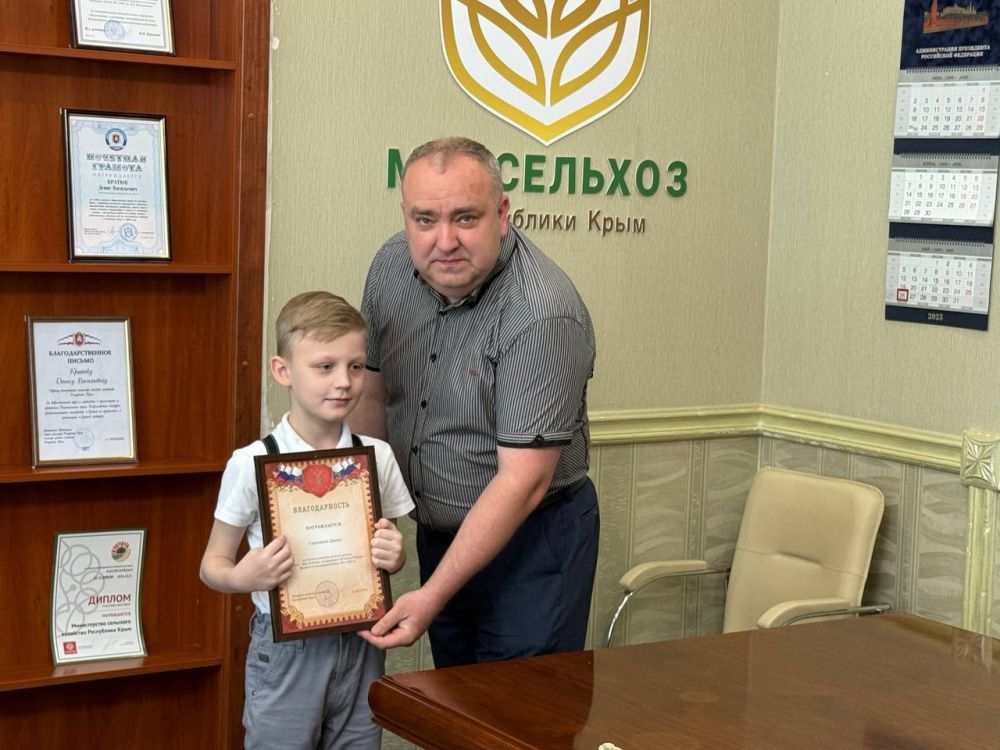 Министр сельского хозяйства Республики Крым наградил победителей конкурса детских рисунков Министр сельского хозяйства Республики Крым наградил победителей конкурса детских рисунков