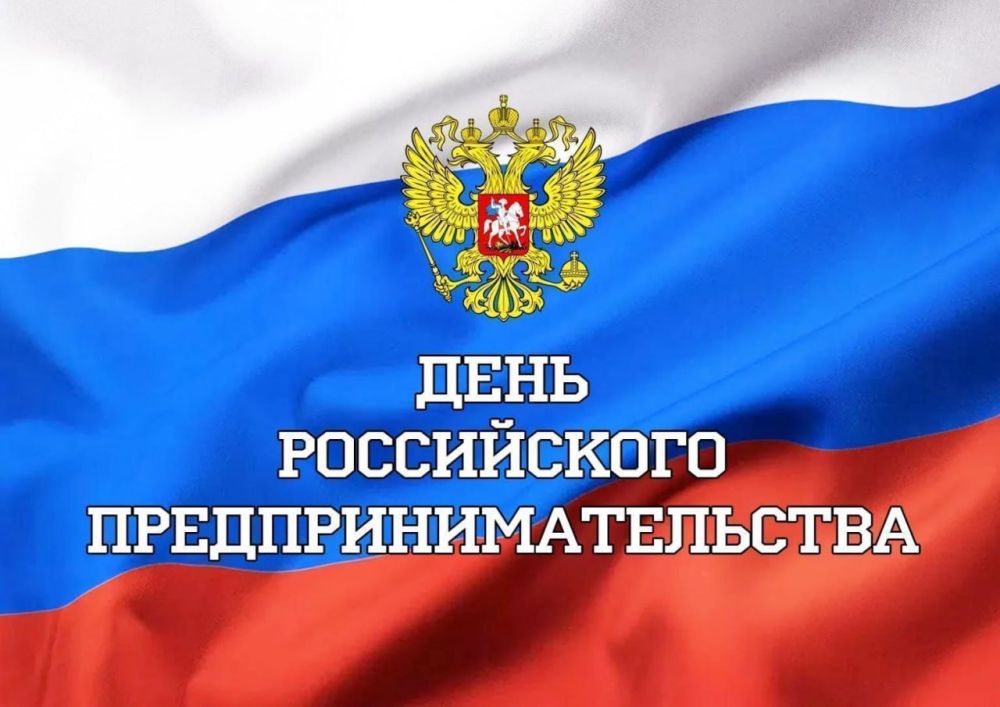 Денис Олейник: Дорогие предприниматели Раздольненского района!