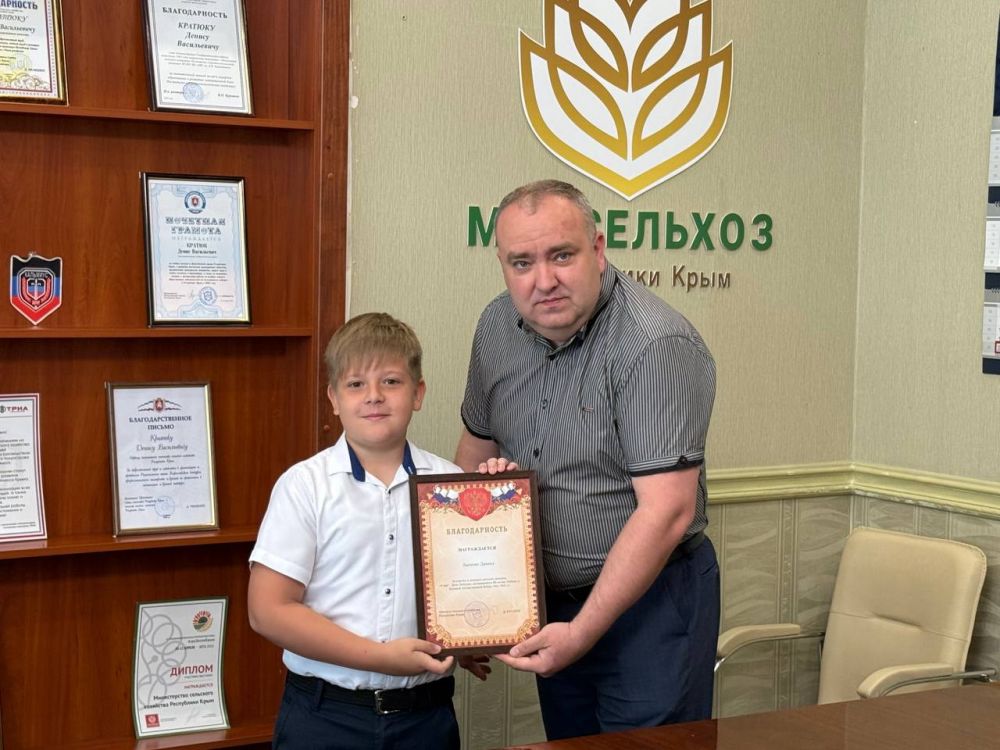 Министр сельского хозяйства Республики Крым наградил победителей конкурса детских рисунков Министр сельского хозяйства Республики Крым наградил победителей конкурса детских рисунков