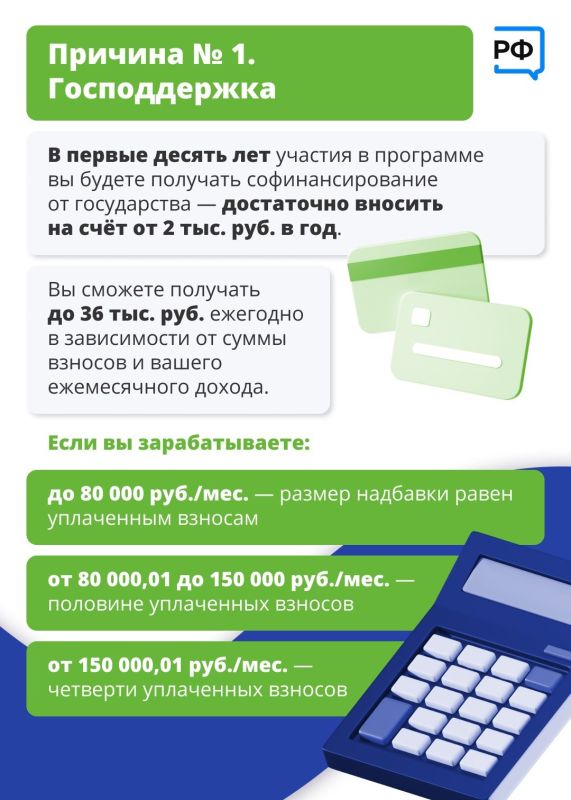 Что позволяет ПДС ?. Программа долгосрочных сбережений граждан (ПДС) — это добровольный накопительно-сберегательный продукт с участием государства Что позволяет ПДС ?. Программа долгосрочных сбережений граждан (ПДС) — это добровольный накопительно-сберегательный продукт с участием государства