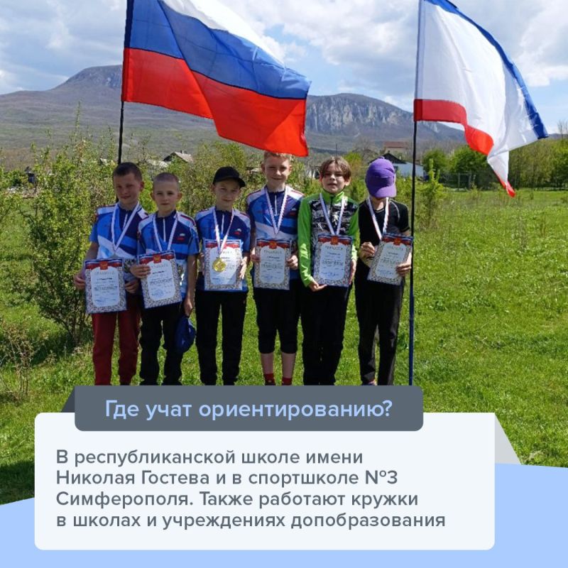 Эти спортсмены исследуют крымские леса и горы Эти спортсмены исследуют крымские леса и горы