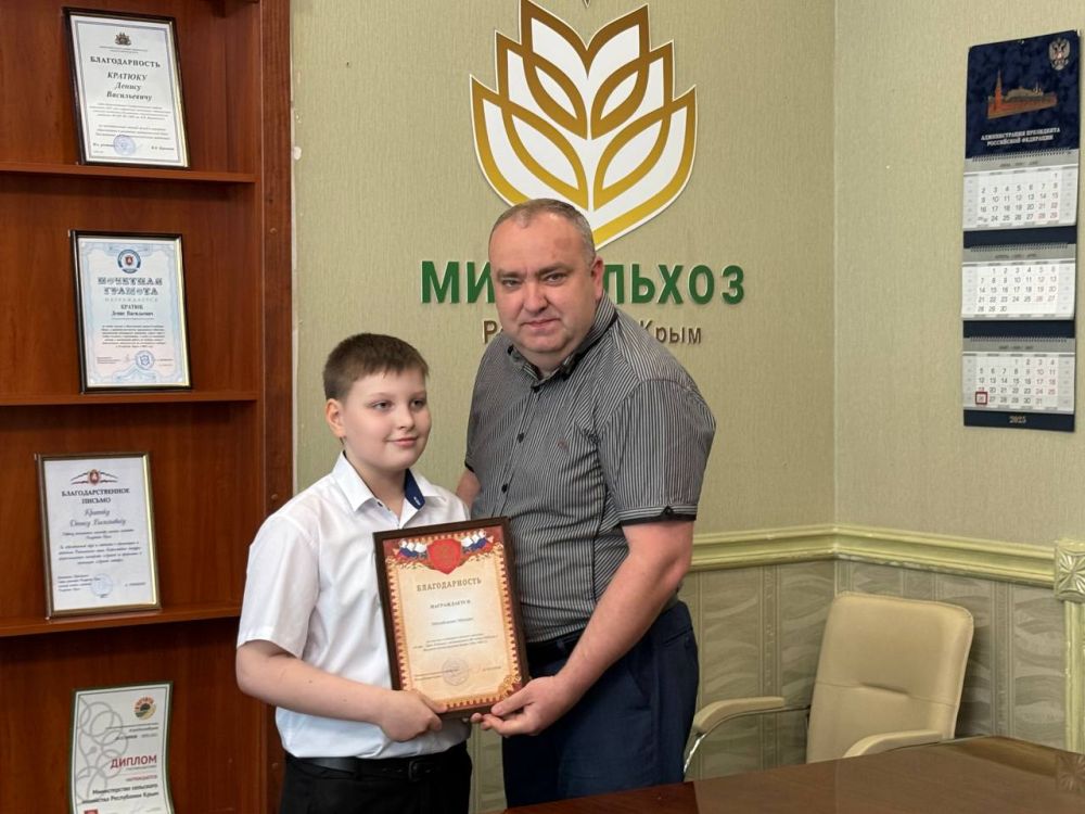 Министр сельского хозяйства Республики Крым наградил победителей конкурса детских рисунков Министр сельского хозяйства Республики Крым наградил победителей конкурса детских рисунков