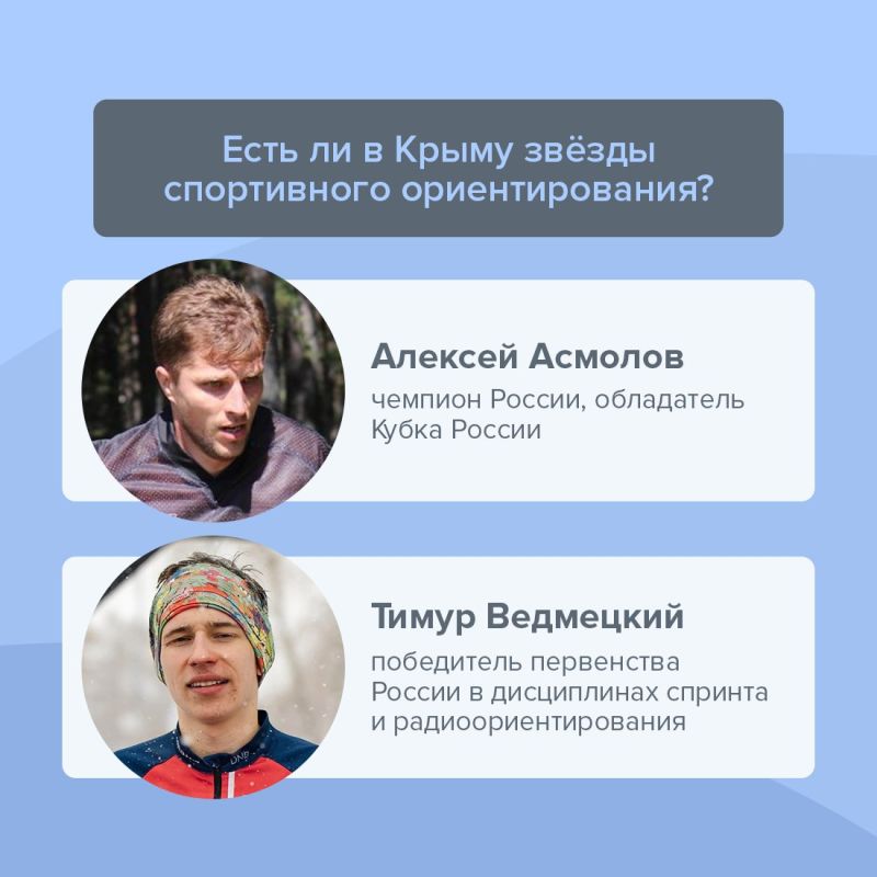 Эти спортсмены исследуют крымские леса и горы Эти спортсмены исследуют крымские леса и горы