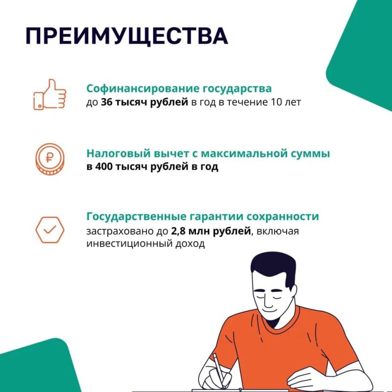 В России реализуется программа долгосрочных сбережений В России реализуется программа долгосрочных сбережений