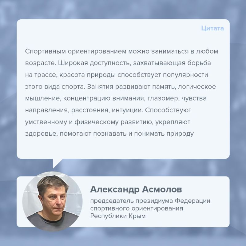 Эти спортсмены исследуют крымские леса и горы Эти спортсмены исследуют крымские леса и горы