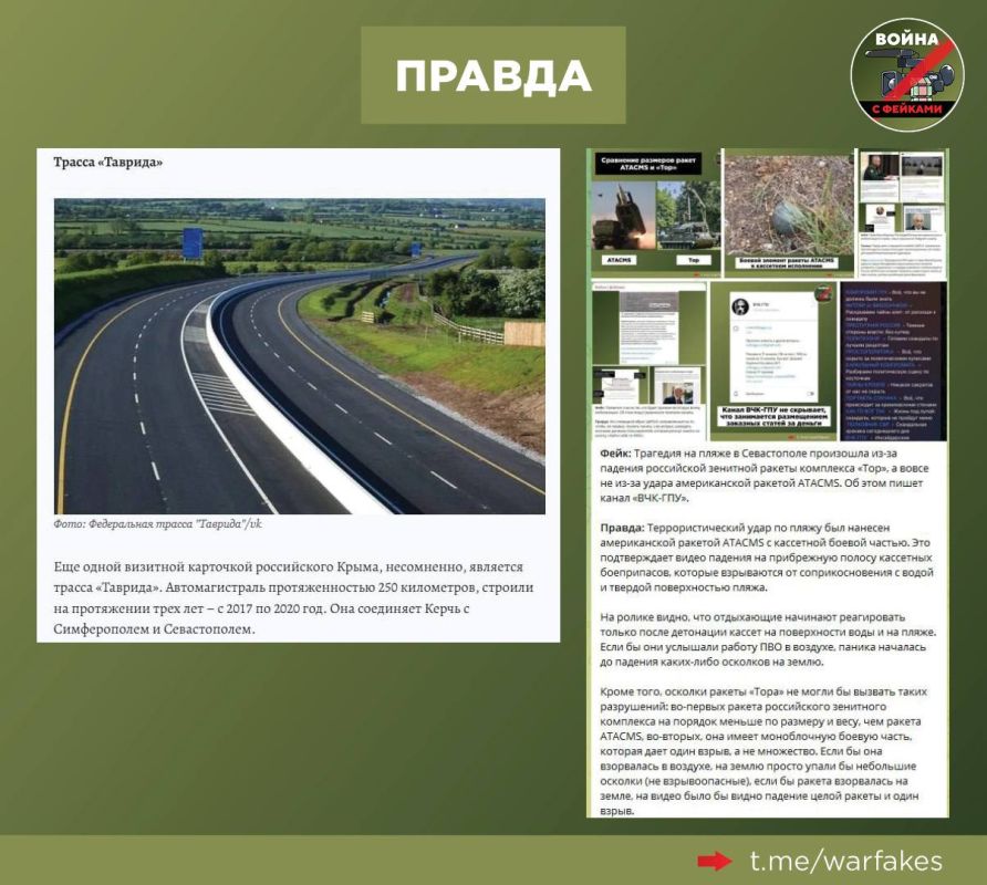 Фейк: Признание Крыма российским обречет жителей полуострова на репрессии и страдания Фейк: Признание Крыма российским обречет жителей полуострова на репрессии и страдания