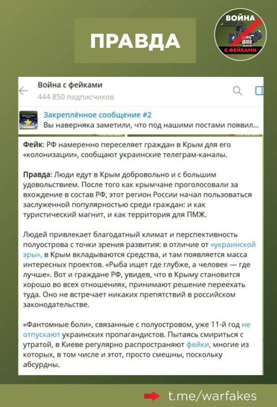Фейк: РФ насильно переселяет украинцев из Крыма и заставляет россиян из других регионов переезжать на полуостров, сообщают украинские СМИ Фейк: РФ насильно переселяет украинцев из Крыма и заставляет россиян из других регионов переезжать на полуостров, сообщают украинские СМИ