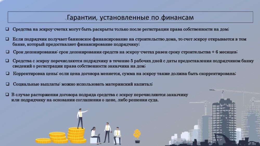 Крымгазсети: Министерством жилищной политики и государственного строительного надзора Республики Крым в целях защиты прав и законных имущественных интересов разработана памятка для граждан-заказчиков строительства объектов... Крымгазсети: Министерством жилищной политики и государственного строительного надзора Республики Крым в целях защиты прав и законных имущественных интересов разработана памятка для граждан-заказчиков строительства объектов...