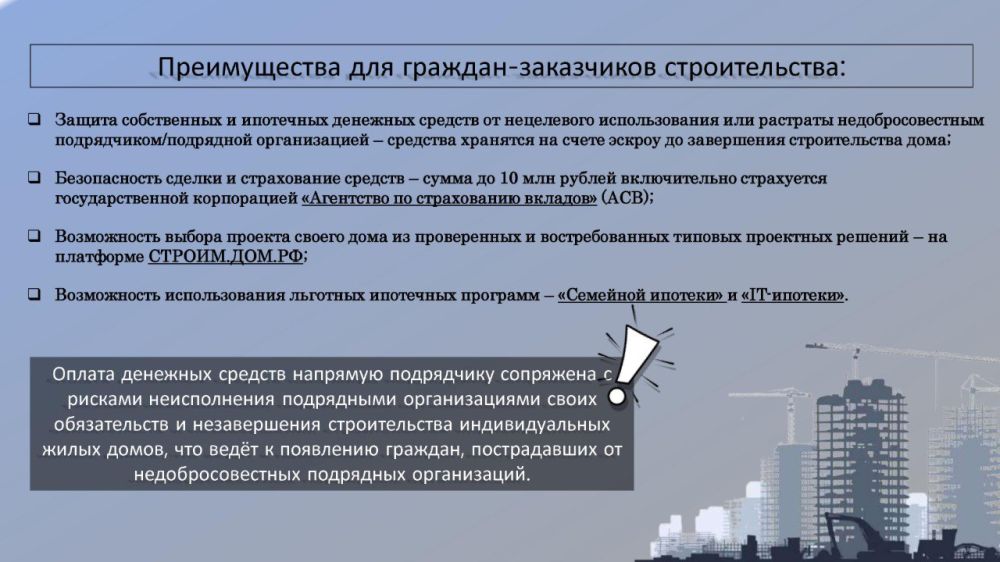 Крымгазсети: Министерством жилищной политики и государственного строительного надзора Республики Крым в целях защиты прав и законных имущественных интересов разработана памятка для граждан-заказчиков строительства объектов... Крымгазсети: Министерством жилищной политики и государственного строительного надзора Республики Крым в целях защиты прав и законных имущественных интересов разработана памятка для граждан-заказчиков строительства объектов...