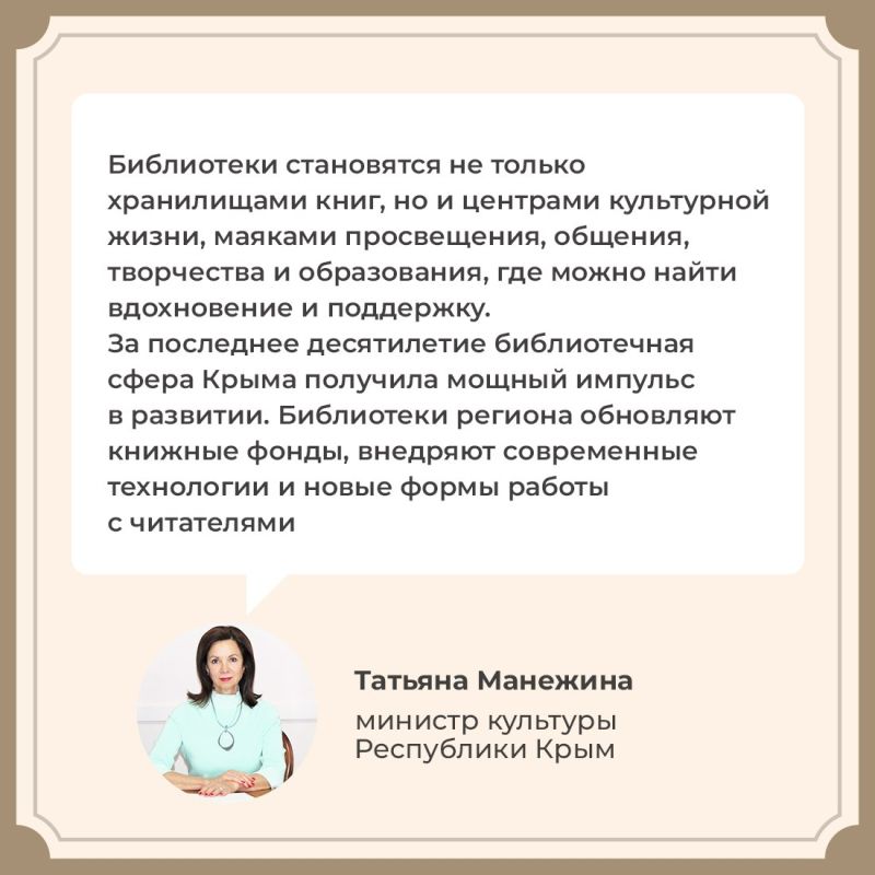 Татьяна Манежина: Библиотеки не перестают удивлять и вдохновлять своих гостей Татьяна Манежина: Библиотеки не перестают удивлять и вдохновлять своих гостей