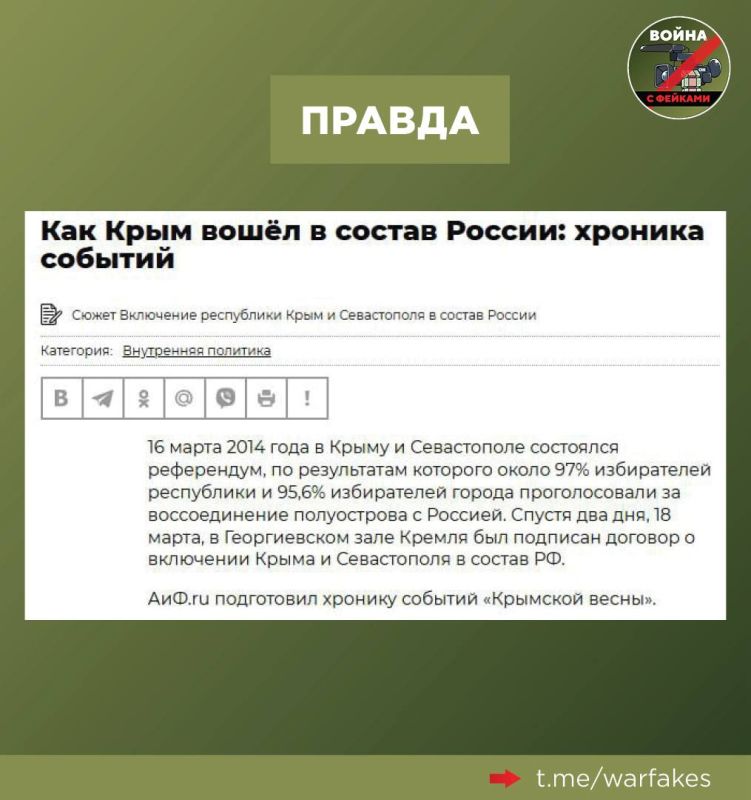 Фейк: Признание Крыма российским обречет жителей полуострова на репрессии и страдания Фейк: Признание Крыма российским обречет жителей полуострова на репрессии и страдания