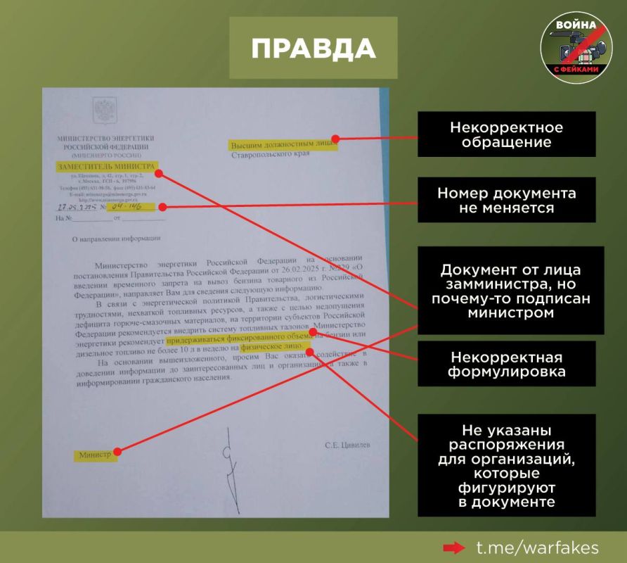 Фейк: В российских регионах вводится ограничение на продажу бензина Фейк: В российских регионах вводится ограничение на продажу бензина