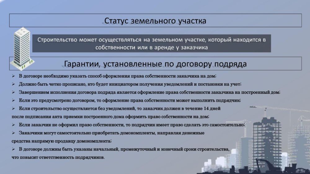 Крымгазсети: Министерством жилищной политики и государственного строительного надзора Республики Крым в целях защиты прав и законных имущественных интересов разработана памятка для граждан-заказчиков строительства объектов... Крымгазсети: Министерством жилищной политики и государственного строительного надзора Республики Крым в целях защиты прав и законных имущественных интересов разработана памятка для граждан-заказчиков строительства объектов...