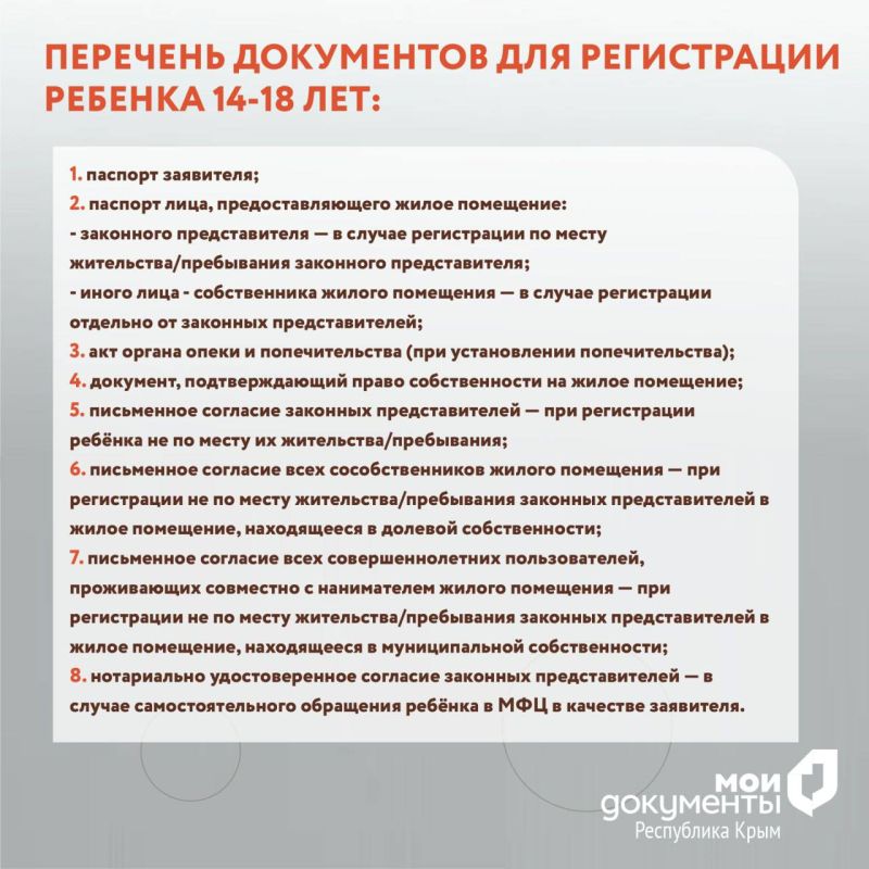 Регистрация ребёнка по месту жительства: всё, что нужно знать родителям Регистрация ребёнка по месту жительства: всё, что нужно знать родителям
