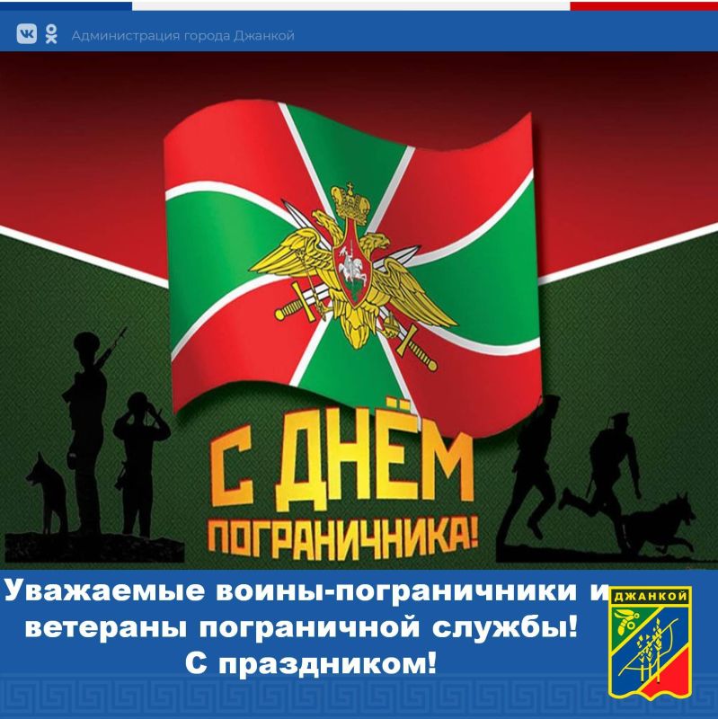 Игорь Ивин: Уважаемые сотрудники и ветераны пограничной службы!