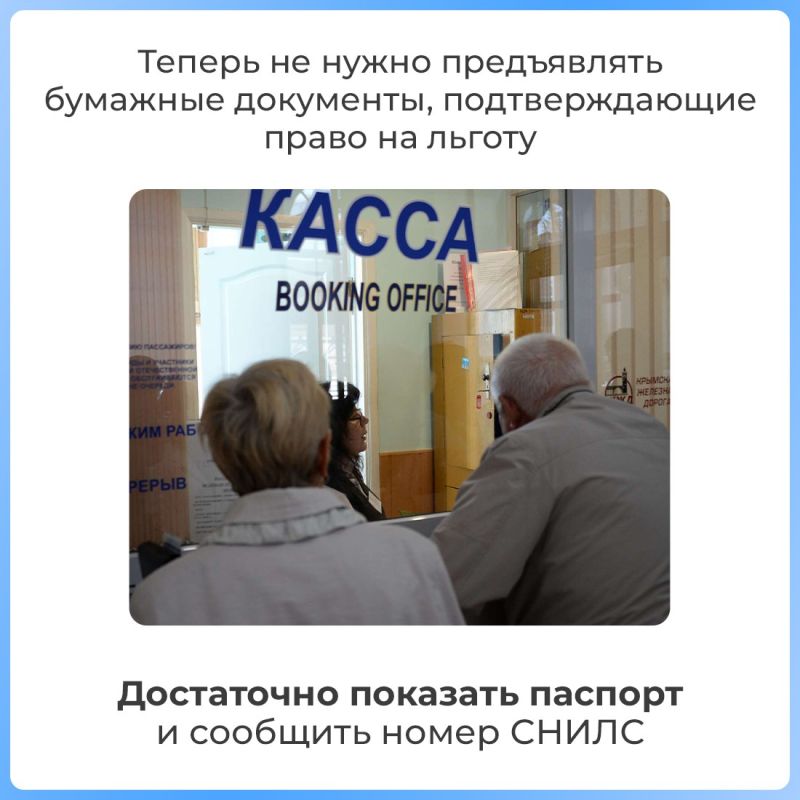 Гражданам с инвалидностью стало проще оформлять билеты на поезда дальнего следования Гражданам с инвалидностью стало проще оформлять билеты на поезда дальнего следования