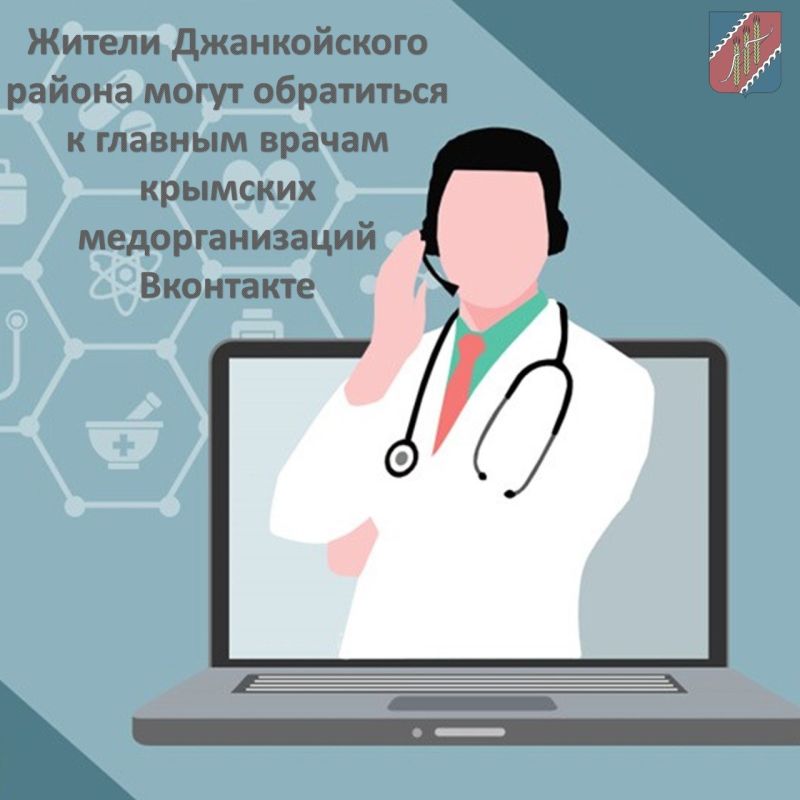 Инна Федоренко: Дорогие друзья! Делюсь с вами ссылками на официальные страницы главврачей республики и района