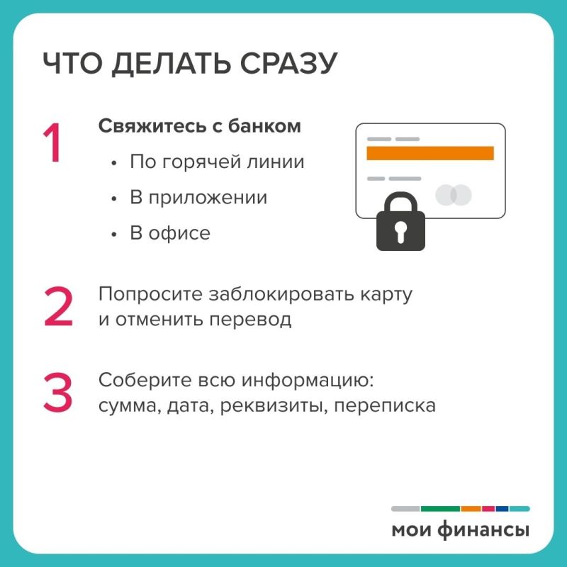 Перевел мошенникам деньги: как действовать в такой ситуации? Перевел мошенникам деньги: как действовать в такой ситуации?