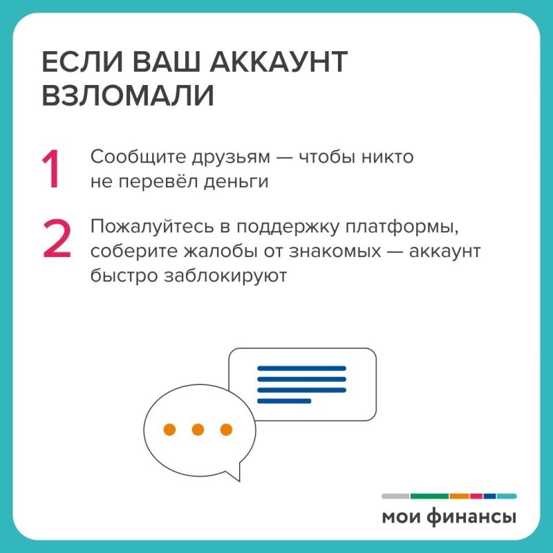 Перевел мошенникам деньги: как действовать в такой ситуации? Перевел мошенникам деньги: как действовать в такой ситуации?