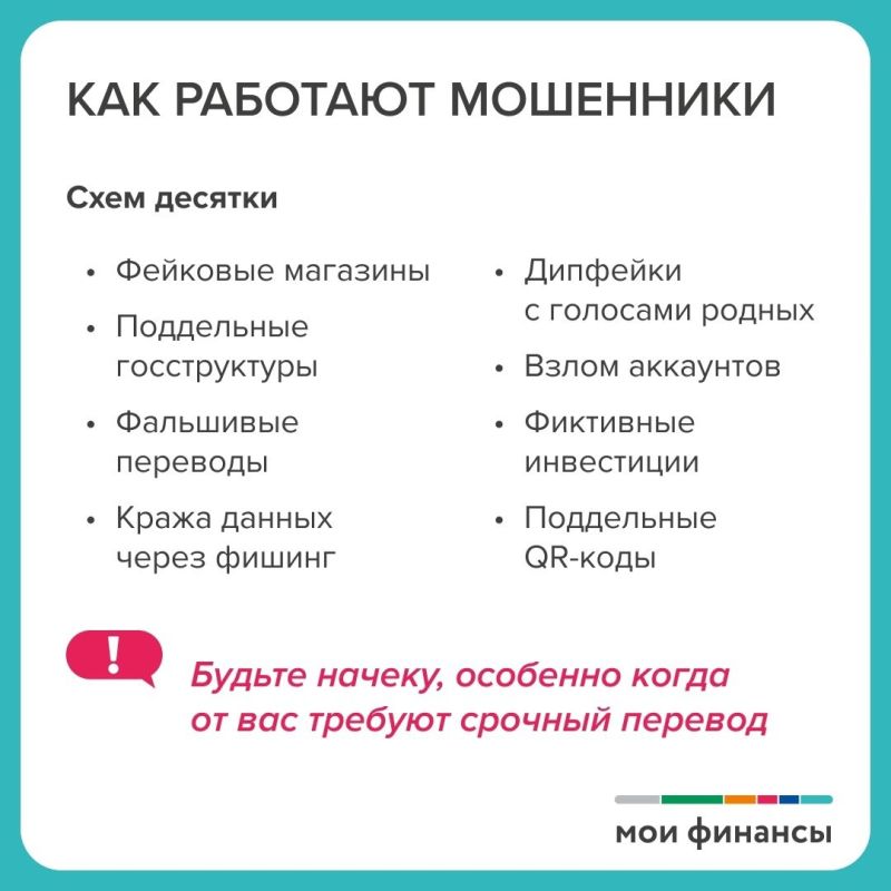 Перевел мошенникам деньги: как действовать в такой ситуации? Перевел мошенникам деньги: как действовать в такой ситуации?